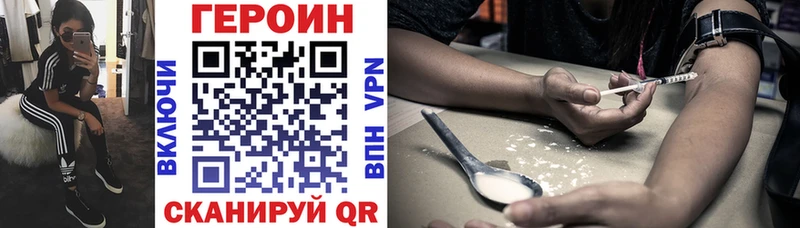 ГЕРОИН Heroin  Купить закладки  Новоуральск 
