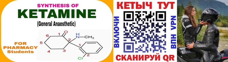 КЕТАМИН ketamine  Купить закладки  Новоуральск 