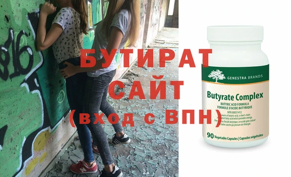 бутират Баксан