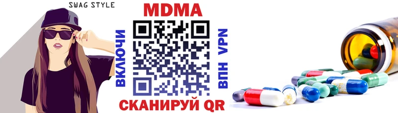 Купить где Новоуральск МДМА crystal
