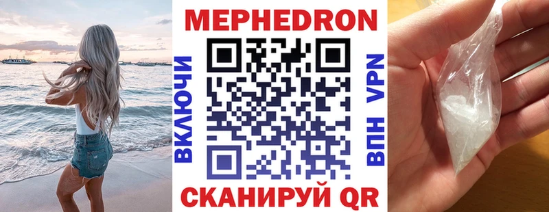 Купить  Новоуральск  МЯУ-МЯУ 4 MMC 
