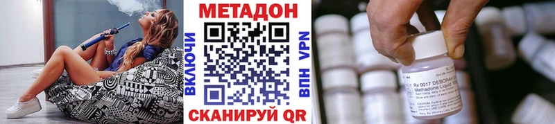 МЕТАДОН methadone  Купить закладки  Новоуральск 